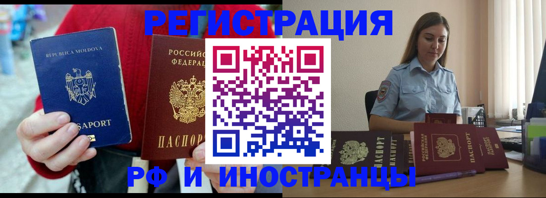 где прописаться в Майкопе