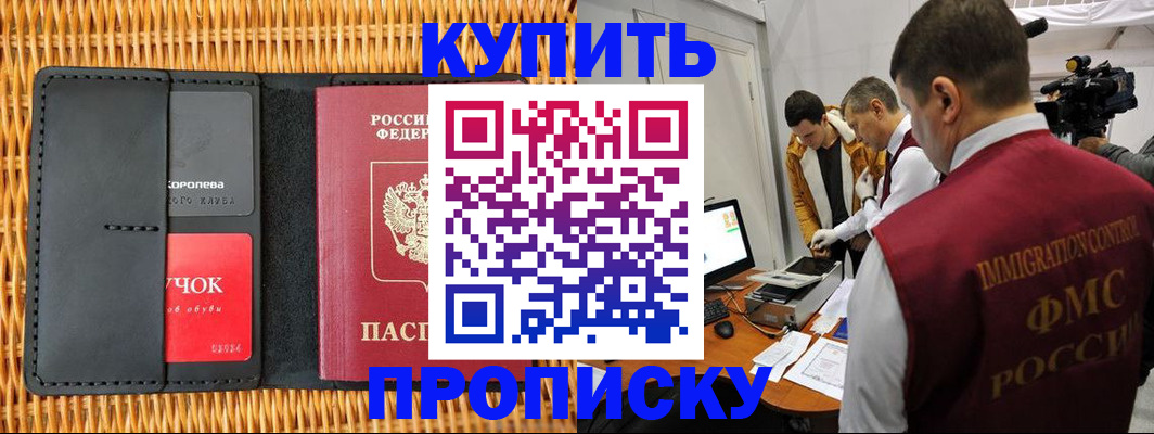 временная регистрация поиск в Майкопе
