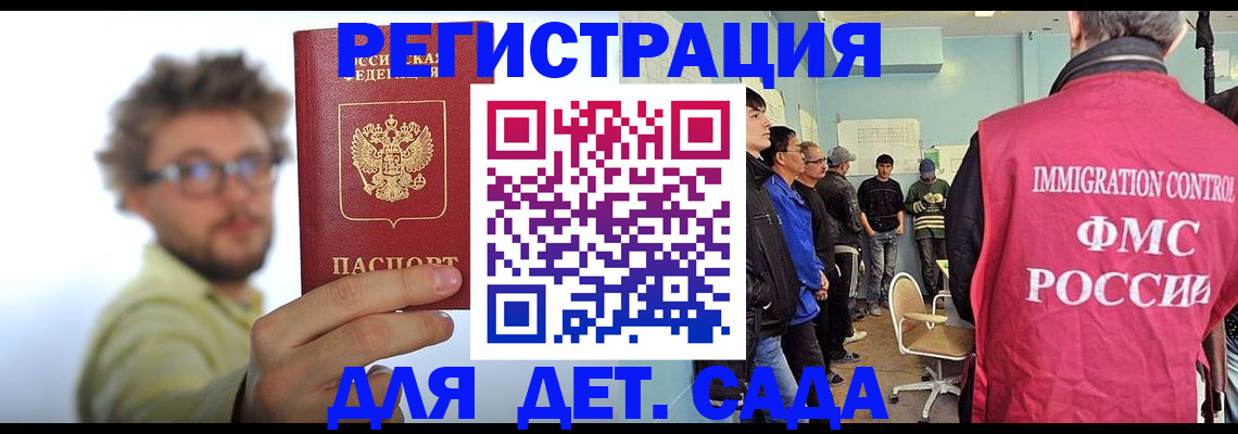 временная регистрация для школы в Майкопе