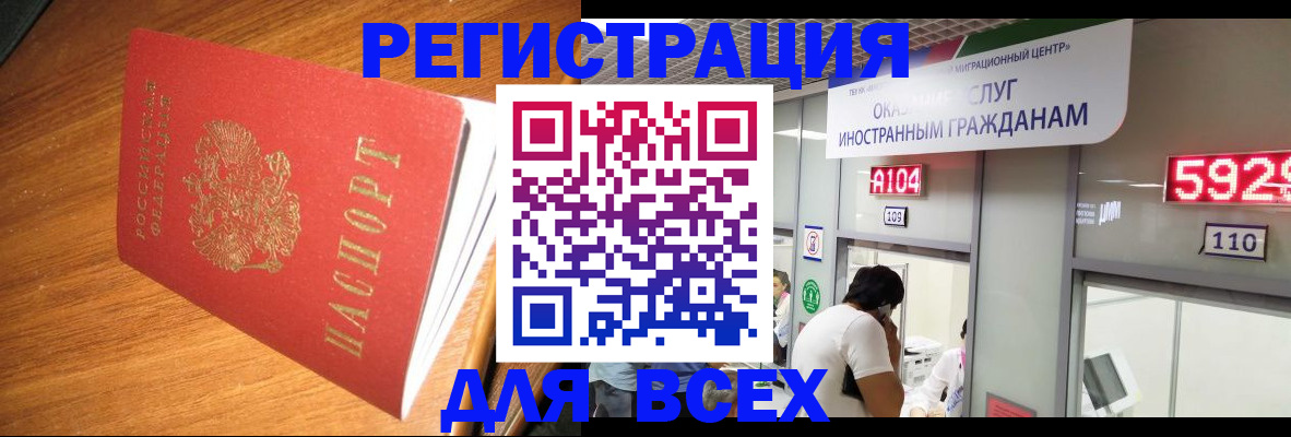 временная регистрация в Майкопе
