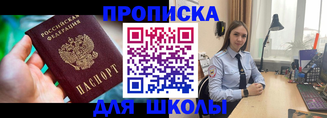 временная регистрация законно в Майкопе